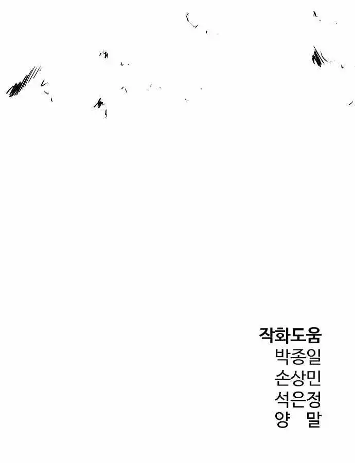 Eternal Force  (The Breaker 3) Chapter 25 18